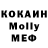 МДМА Molly Natali Arefieva