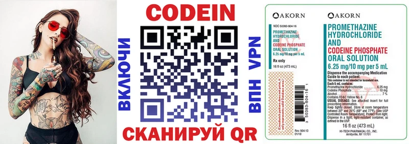 Купить где  Краснодар  Codein напиток Lean (лин) 