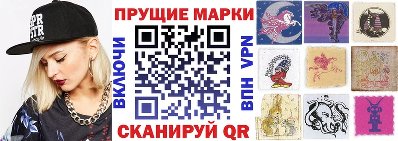 Купить закладки Краснодар Наркотические марки 1500мкг