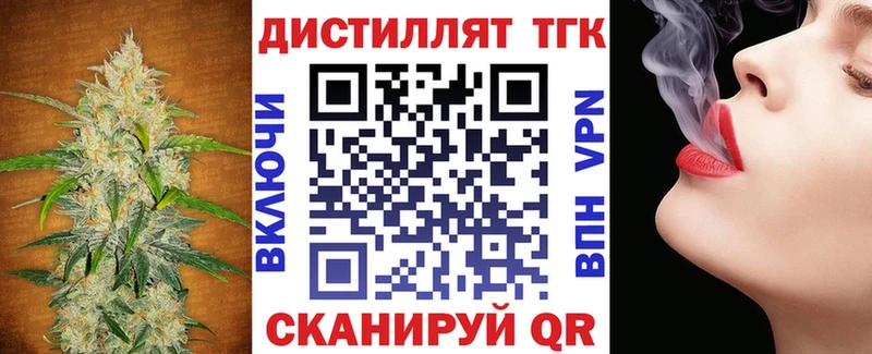 Купить  Краснодар  Дистиллят ТГК вейп 